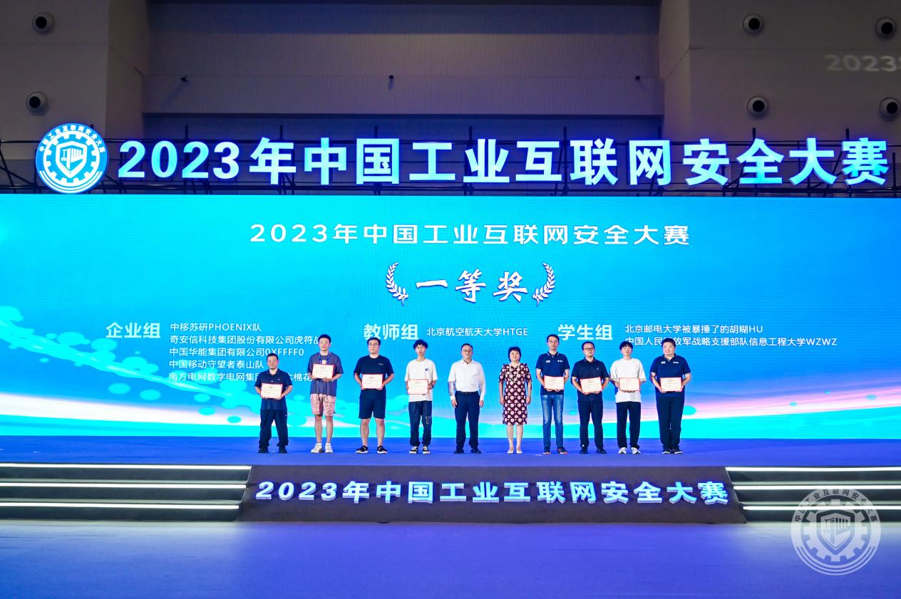 美女杀色逼2023年中国工业互联网安全靠逼网站免费观看